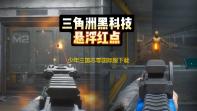 少年三国志零国际服下载 v1.0.10018 人气热度	：12℃